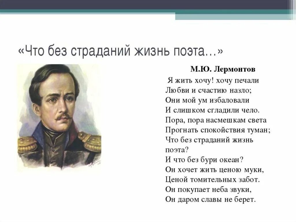 Стихотворение лермонтова. Лермонтов пророк 1841. Стихотворение Михаила Юрьевича Лермонтова. Михаил Юрьевич Лермонтов пророк стихотворение. Стихотворение «пророк» м.ю. Лермонтова.