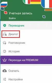 Открой переводчик на татарском