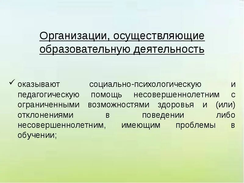 Муниципальная оо