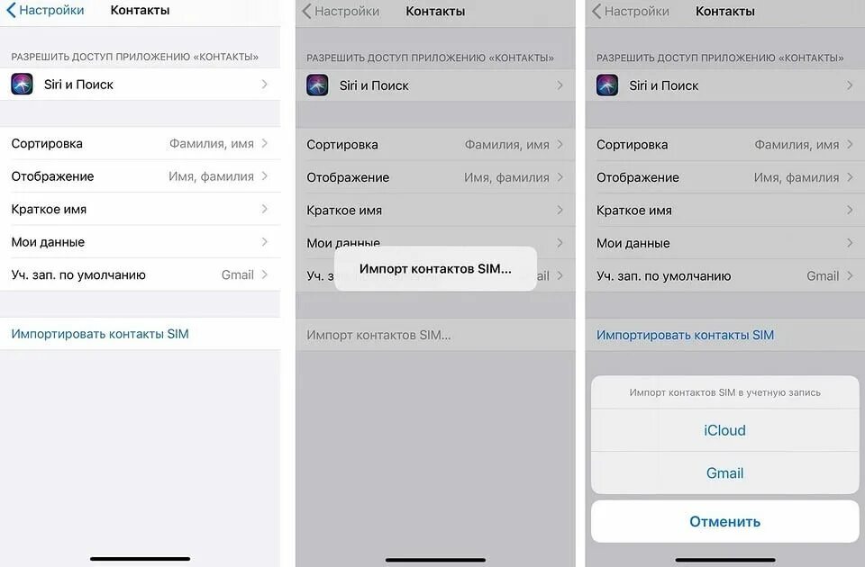 Перенос контактов с андроида на айфон. Перенести контакты с iphone на андроид. Перенос контактов с iphone на Android. Перемещение контактов на iphone. Как с айфона перекинуть телефоны на андроид