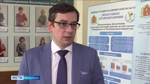 Департамент здравоохранения владимирской