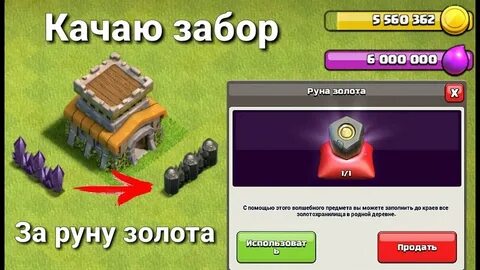 Копье ракета clash of clans испытание