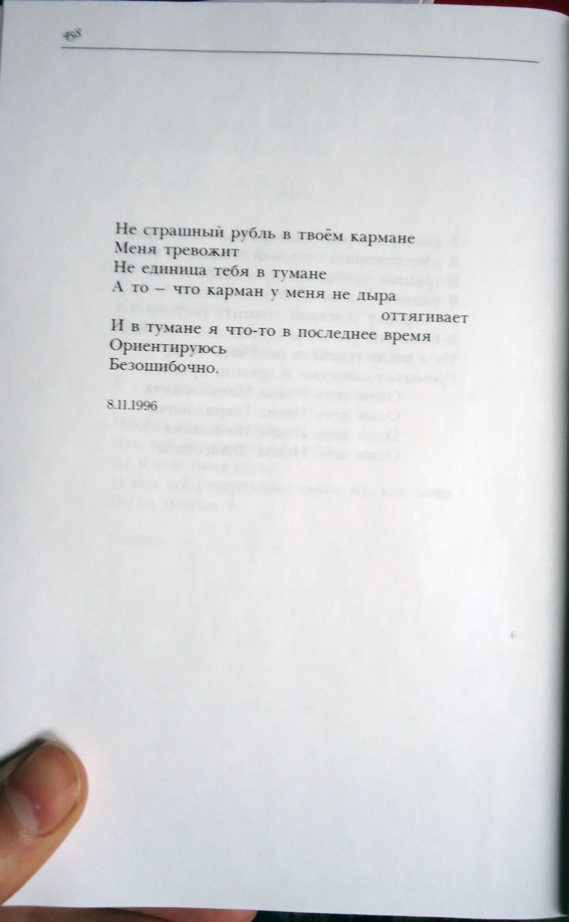Летов стихи читать. Стихотворение Егора Летова из трёх строк. Самый короткий стих Егора Летова.