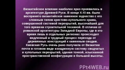 Наиболее влияние