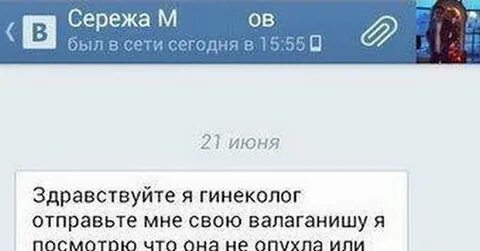 Прислать б