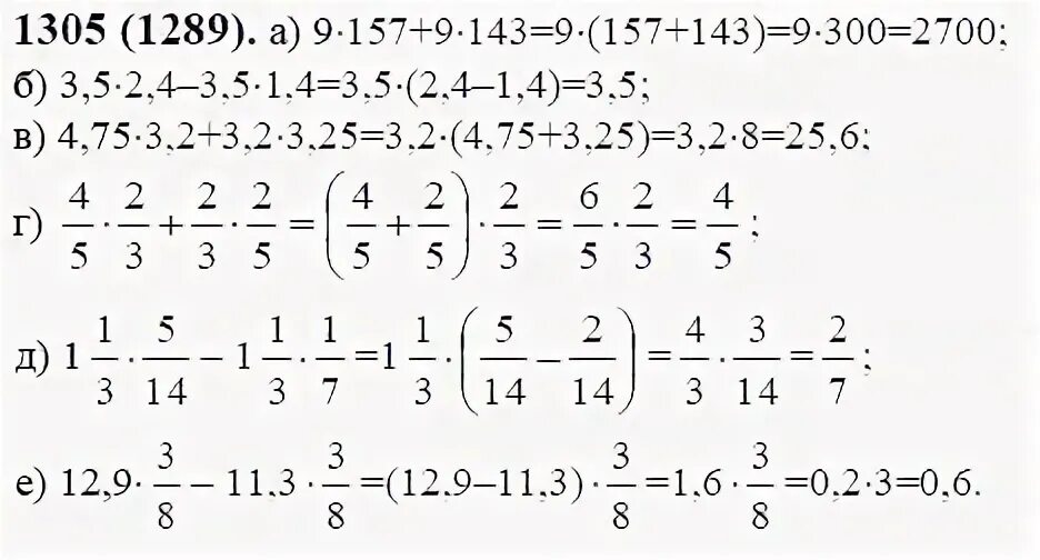 Математика 6 класс номер 1305 Автор Виленкин. Математика 6 класс номер 1305 а, б.. Математика 6 класс стр 143