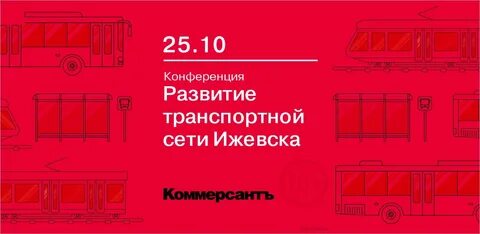 Транспортная карта ижевск