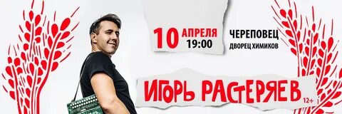 Апрель череповец