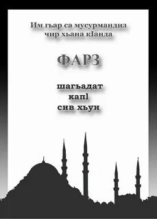 Фарз