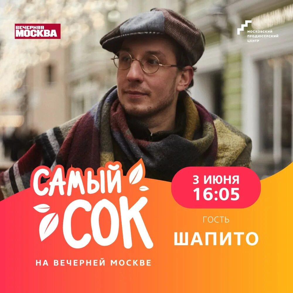 У меня очень плохо с названиями": солист группы "Шапито" о нумерологии, альбоме 