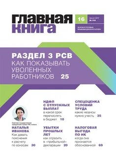 Сайт главная книга