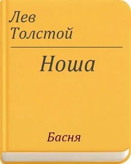 Книга лгун