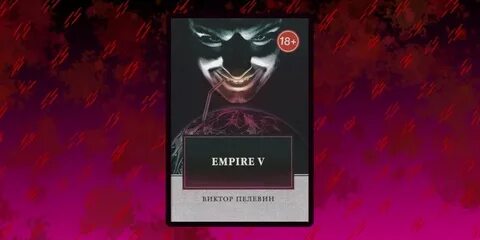 Vampire empire текст