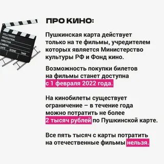 Если не хватает денег на пушкинской карте