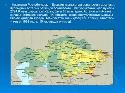 Дүние жүзінде неше ел бар