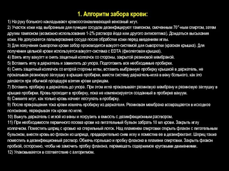 Алгоритм взятия. Алгоритм взятия