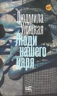 Улицкая книги