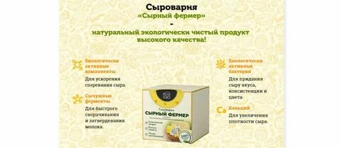 Сыроварня карта лояльности