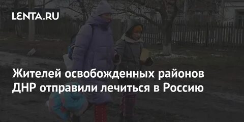 Отправлю лечение