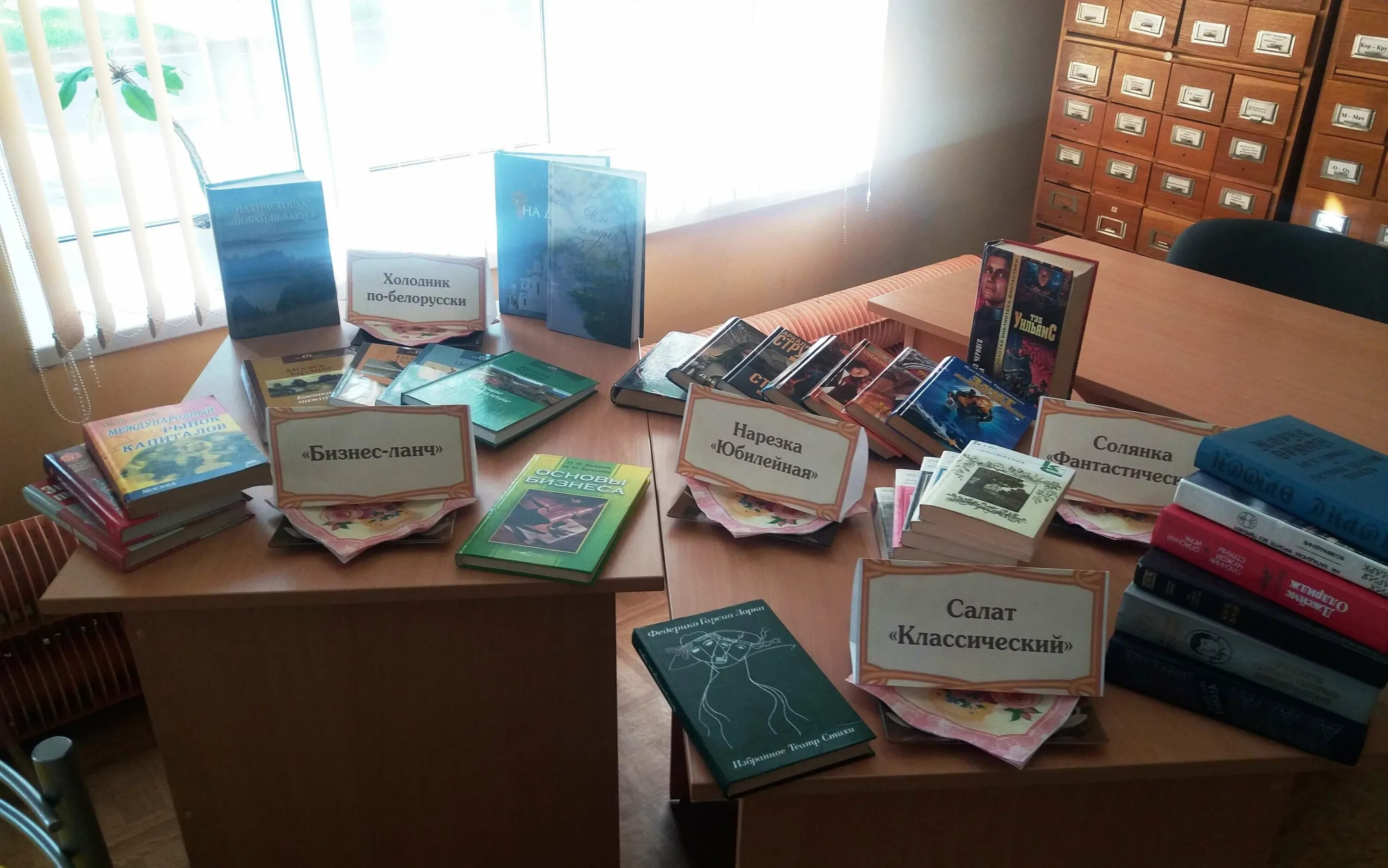 Название выставки. Оформление выставки. Книжные выставки в библиотеке. Креативные книжные выставки. Литературное мероприятие в библиотеке.