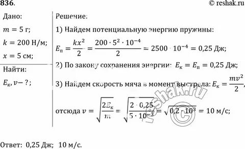 Шарик вылетает из детского пружинного пистолета