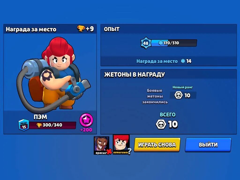 Выпала Пэм Brawl Stars. 12 БРАВЛ пас. Пэм качок БРАВЛ. Пэм из БРАВЛ пас. Все бравл пассы по порядку