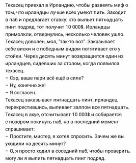 Анекдот про заходят в бар