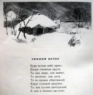 Вихрем снежным крутя текст стих