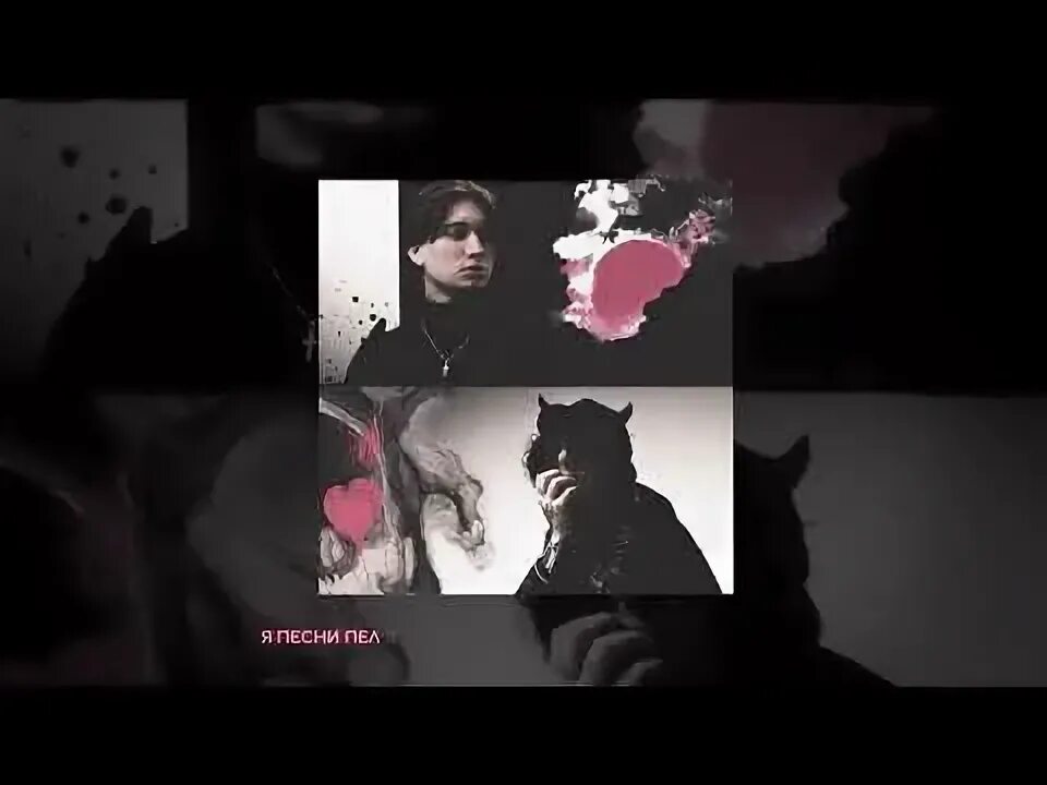 Опоссум крючком схема. Рэп текст песни. Клятва текст. Кишлак обложки треков зпсн. Зпсн текст.