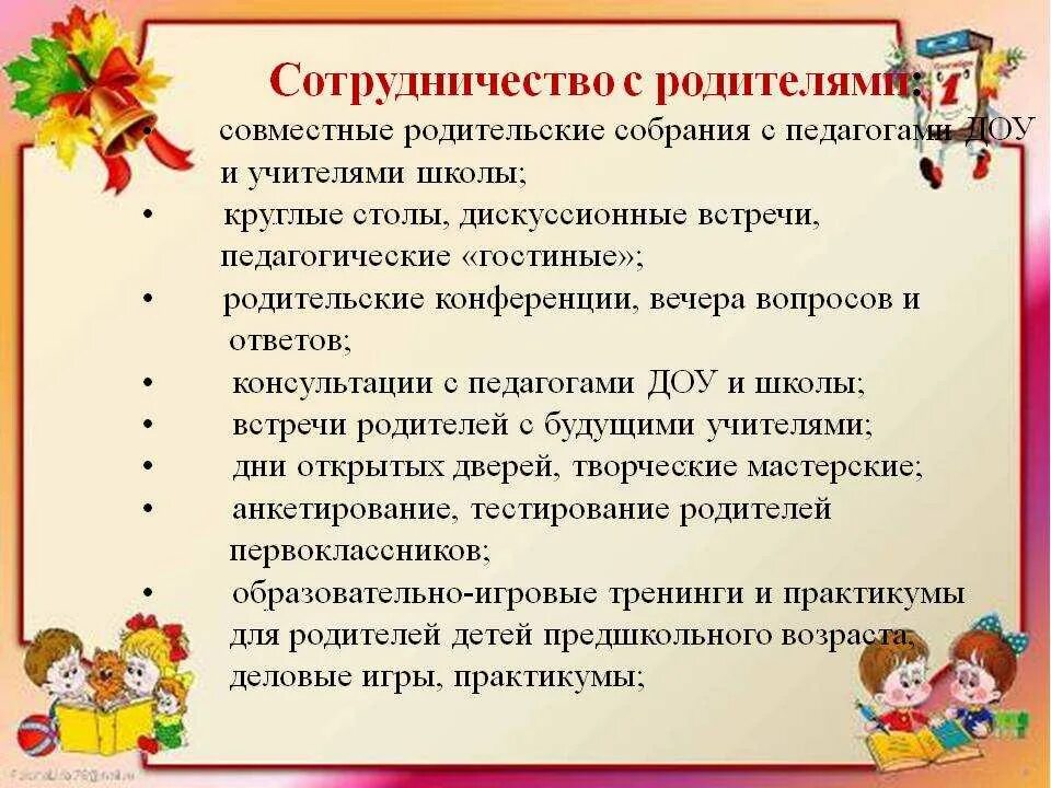 Итоговое собрание в средней группе