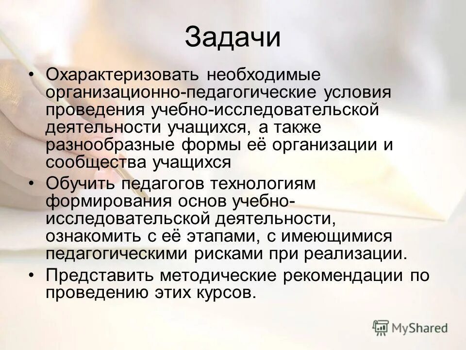 охарактеризуйте задачи и результаты