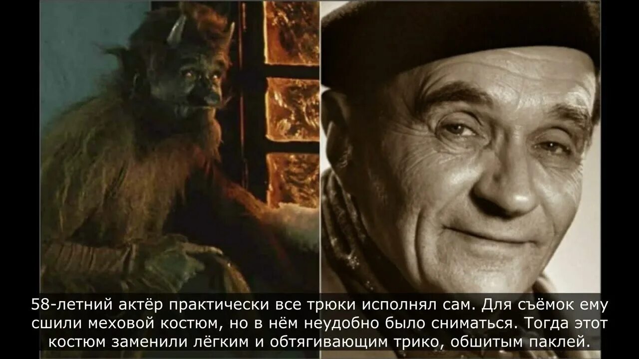 Вечера на хуторе близ диканьки черт актер