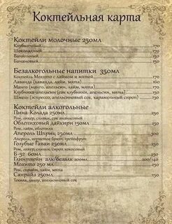 Рыбинск меню