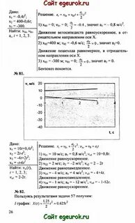 Задачи по физике учебник рымкевич