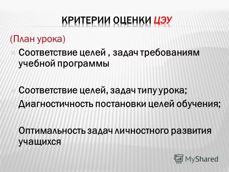 Тему урока в соответствии с прп