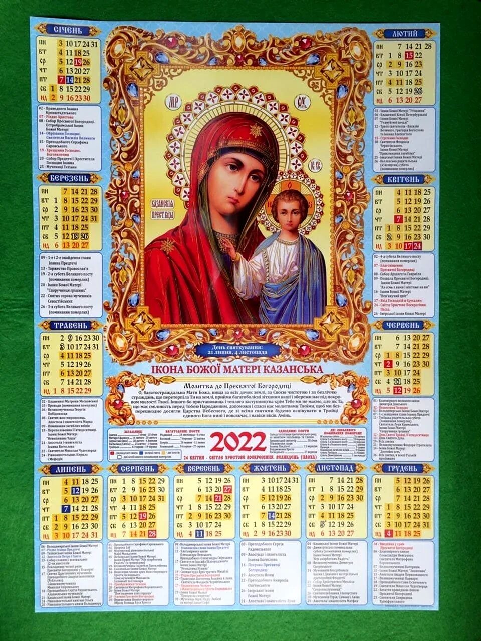 Церковные праздники. Православный календарь. Мой православный календарь. Церковные праздники и посты на 2023 год православные. Церковные праздники в году.