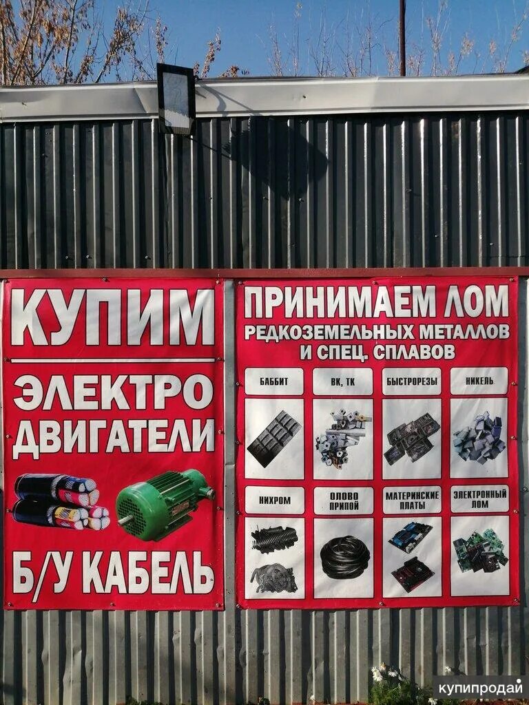 Чермет 3а. Металл рубцовск. Металлолом. Металлопрокат отходов. Много металла.