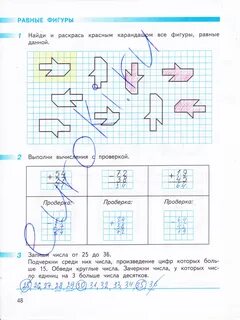 Математика 1 кл стр 48