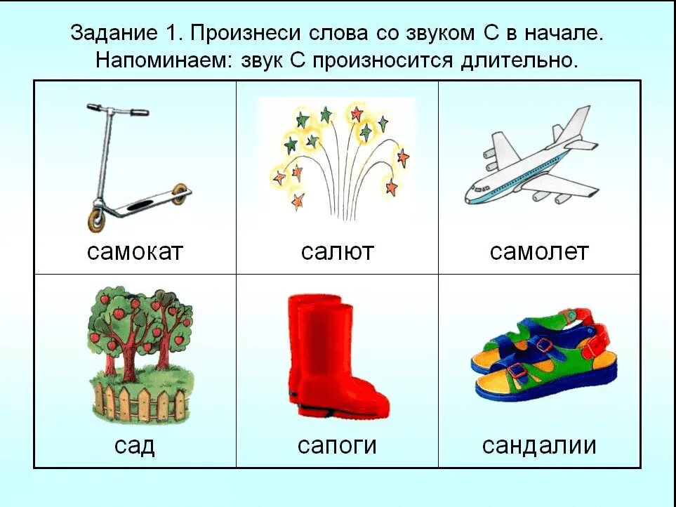 В конце слов говорит на