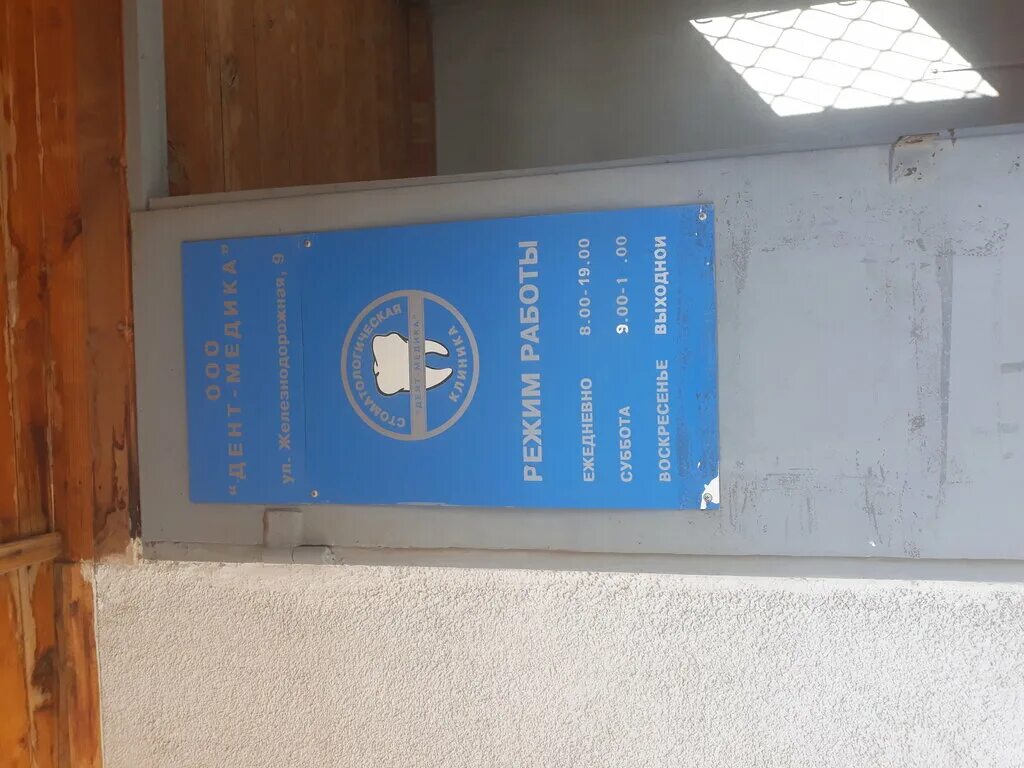 дент медика чапаевск. дент медика чапаевск. дент медика чапаевск. дент медик чапаевск. ленина 16а чапаевск панорама.