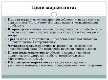 Общая цель компании это