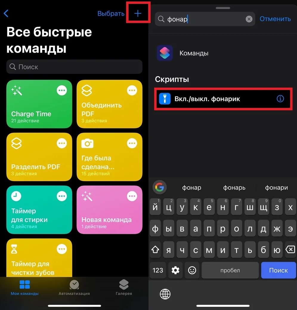 Кнопка быстрого доступа iphone. Realme фонарик экран блокировки. Iphone добавить кнопку фонарик. Как добавить фонарик на айфоне.