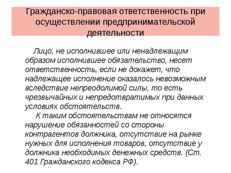 Гражданско правовая активность