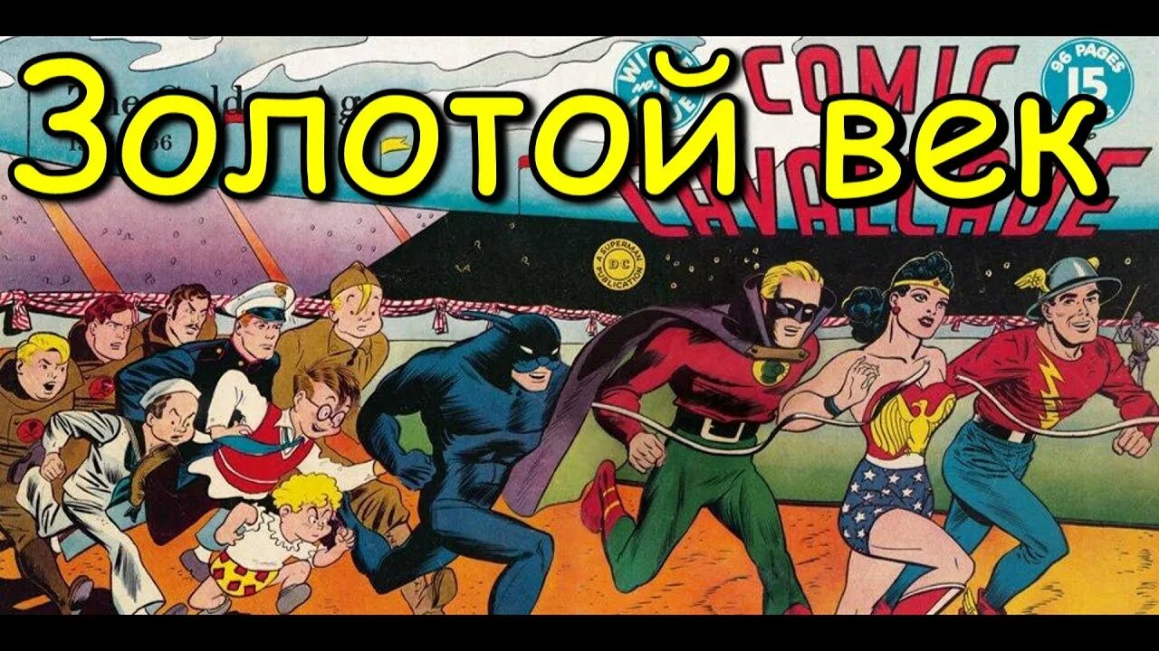 Гик тематика. Wildstorm комиксы. Гик. Гик по комиксам блогеры. Гики субкультура.
