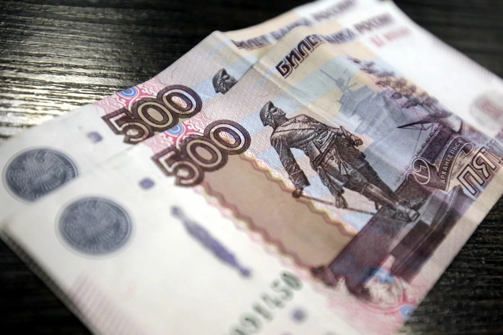 500 Рублей. Купюра 500 рублей. Деньги 500 рублей. Банкнота 500 рублей.