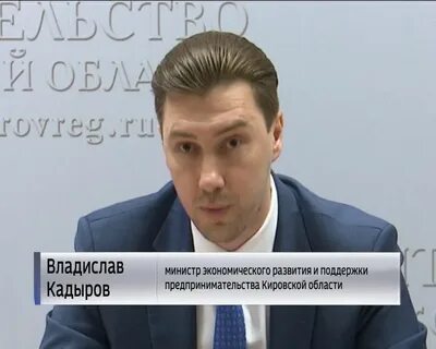 Поддержка предпринимательства кировская область