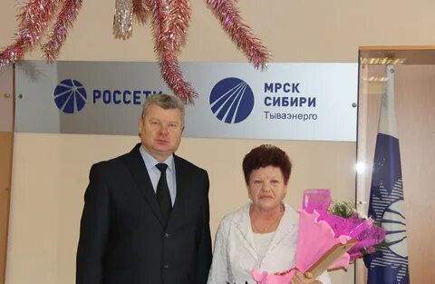 Тываэнерго