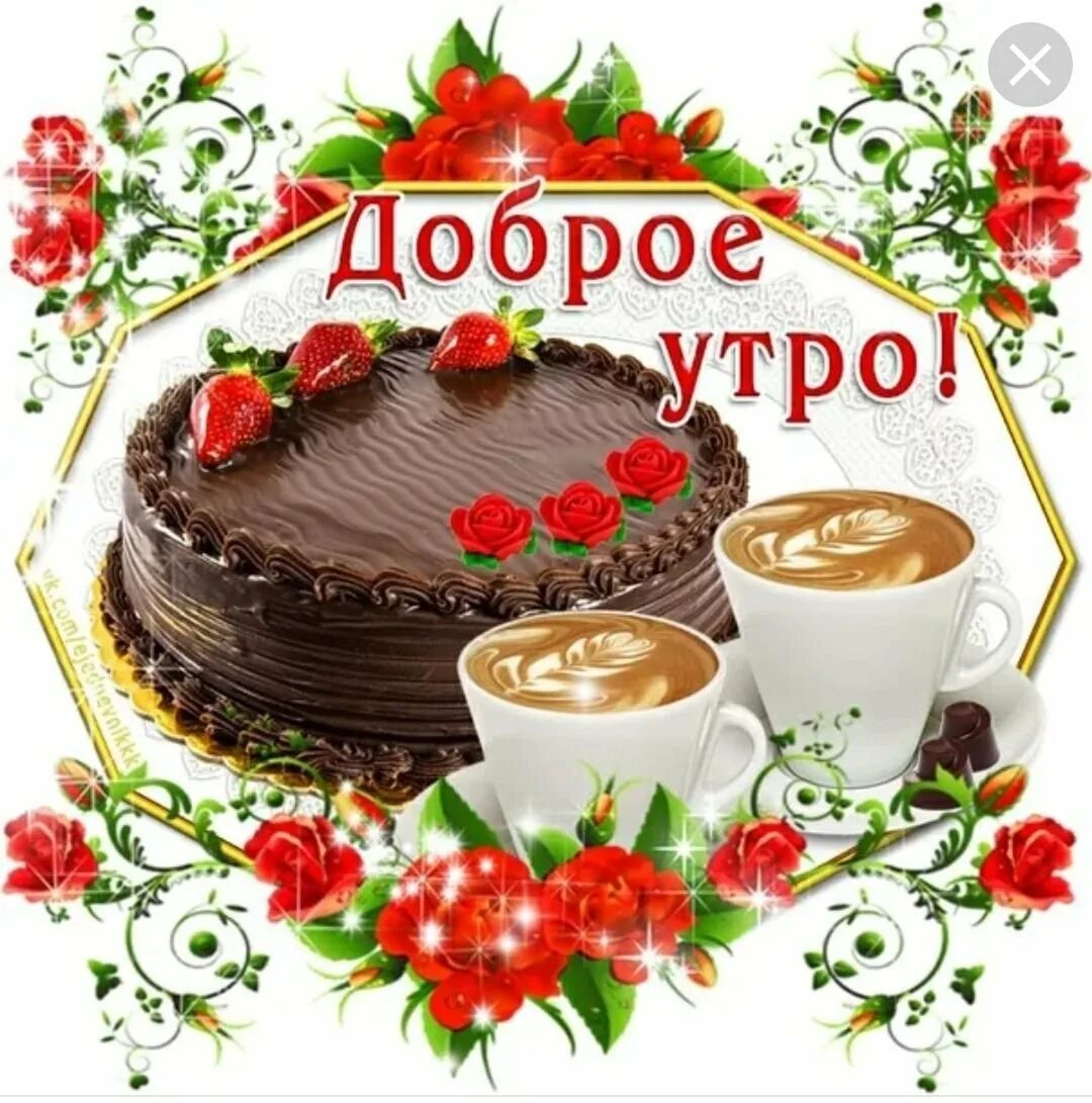 Картинка на татарском доброе. Доброго воскресного утра на татарском языке. Пожелания с добрым утром на татарском языке. Стикеры с добрым утром на татарском языке. Мерцающие Стикеры с добрым утром.
