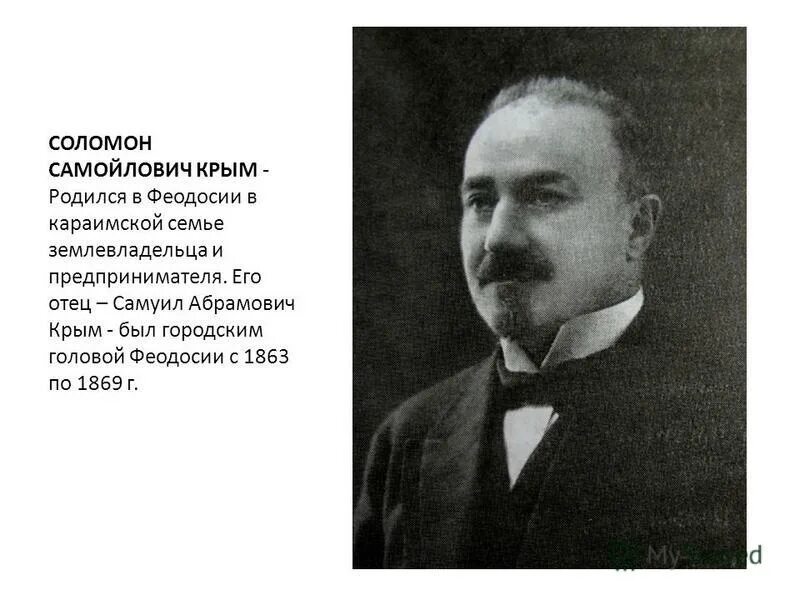 люди родившиеся в крыму