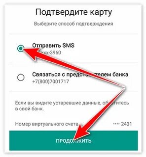 Как привязать карту к google play